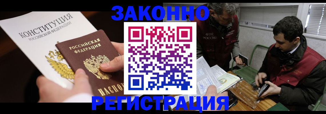 прописка для школы в Ростовской области