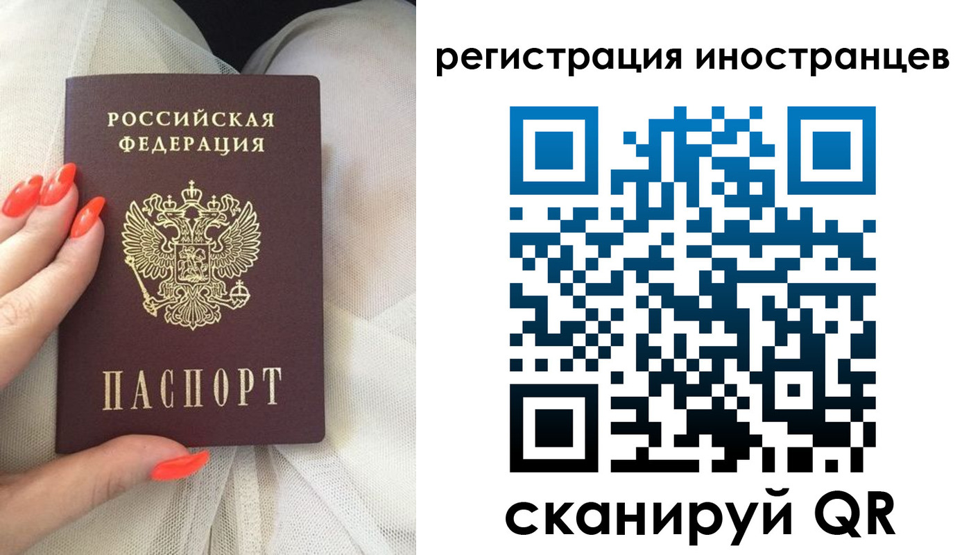временная регистрация в квартире в Ростовской области