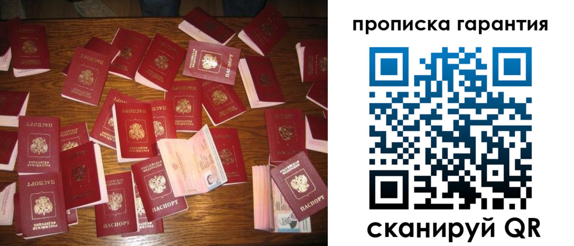 временная регистрация для школы в Ростовской области