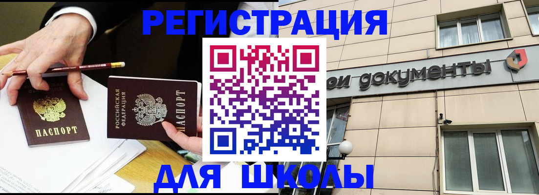 прописка штамп в Ростовской области