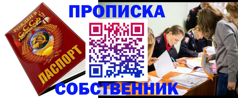 прописка паспорт в Ростовской области