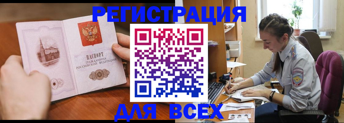 временная регистрация в Ростовской области