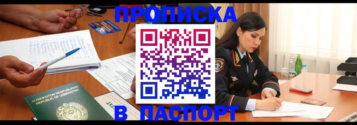 временная регистрация законно в Ростовской области