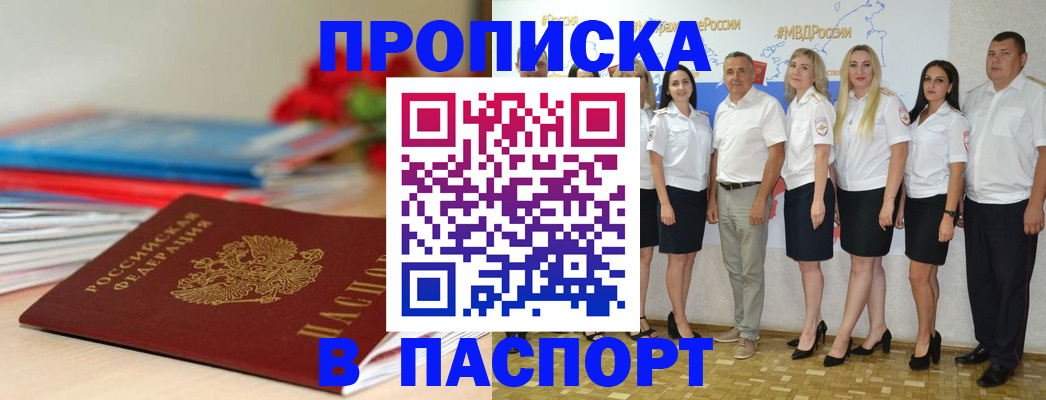 временная регистрация для всех в Ростовской области