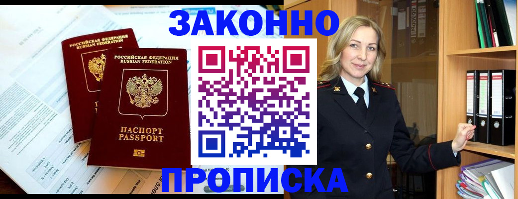 временная регистрация законно в Ростовской области