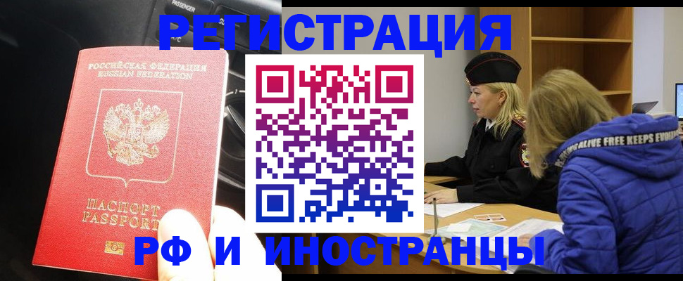 регистрация в Ростовской области