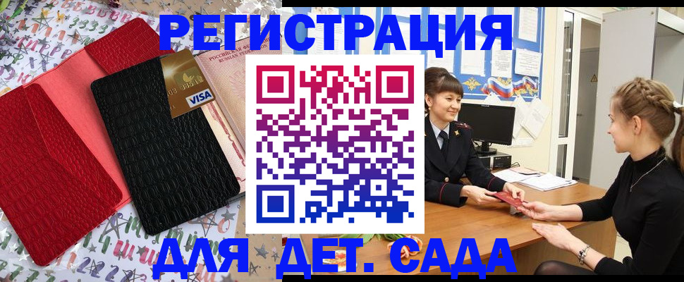 временная регистрация надежно в Ростовской области