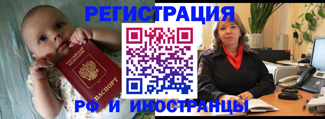 прописка для школы в Ростовской области