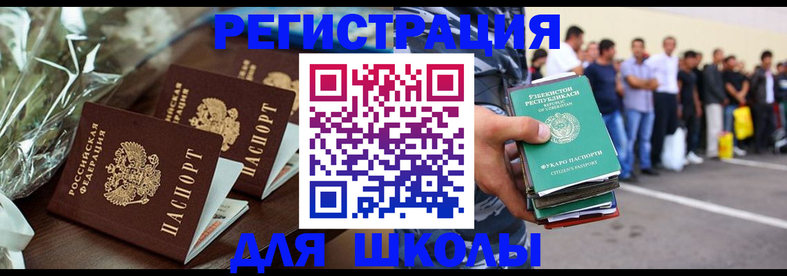 прописка от собственника в Ростовской области